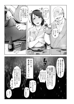 Page 11 of Hitozuma to NTR Onsen Ryokou