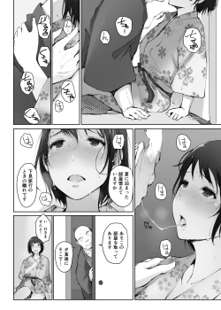 Page 120 of Hitozuma to NTR Onsen Ryokou