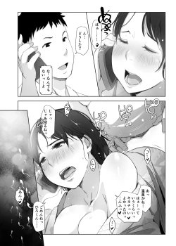 Page 34 of Hitozuma to NTR Onsen Ryokou