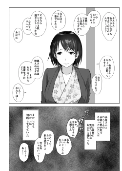 Page 62 of Hitozuma to NTR Onsen Ryokou