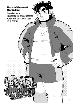 Page 21 of Papa Shiri 2 Ojisan ga Yattekita!! | Papa Shiri 2 Uncle came over!!