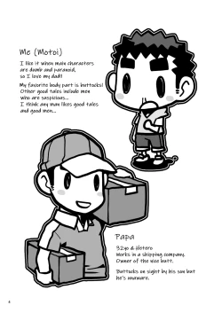 Page 4 of Papa Shiri 2 Ojisan ga Yattekita!! | Papa Shiri 2 Uncle came over!!