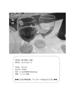 Page 21 of Koukando Zero