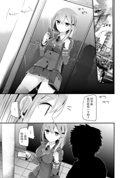 Page 3 of Mogami-gata Kutsushita Hon