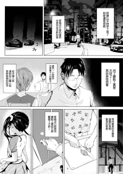 Page 4 of JS Kaji Daikoude Ecchigurashi | JS家務代辦人地H生活