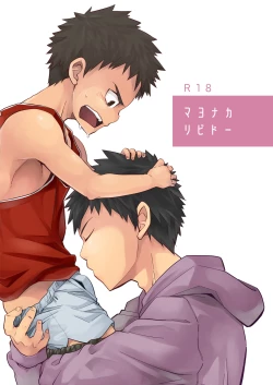 Page 1 of Mayonaka Libido