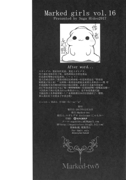 Page 21 of Marked Girls Vol. 16