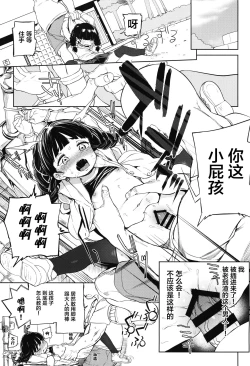 Page 10 of Teliot Jogakuen Benjo Onaho-bu Mesugaki Hen