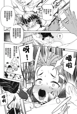 Page 11 of Teliot Jogakuen Benjo Onaho-bu Mesugaki Hen