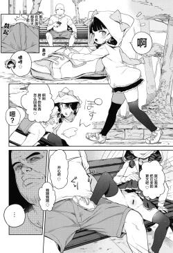 Page 9 of Teliot Jogakuen Benjo Onaho-bu Mesugaki Hen