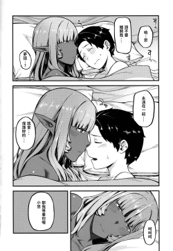 Page 21 of Isekai Series - Dark Elf no Neito