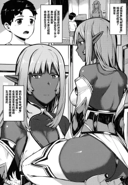 Page 2 of Isekai Series - Dark Elf no Neito