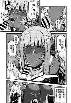 Page 8 of Isekai Series - Dark Elf no Neito