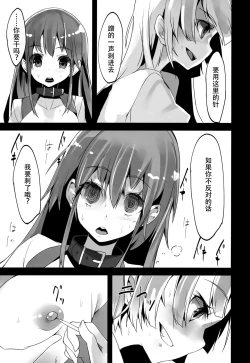 Page 16 of ALGOLAGNIA