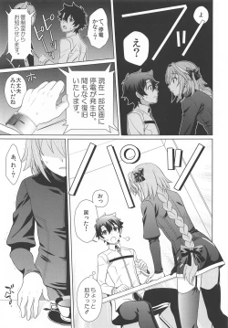 Page 4 of Boku mo Kimi to Ecchi na Koto Shitai yo