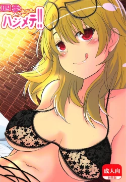 Page 26 of Shiki-chan to Hajimete!!