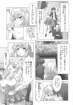 Page 2 of Shiki-chan to Hajimete!!