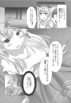 Page 3 of Shiki-chan to Hajimete!!