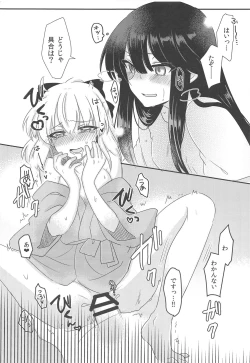 Page 18 of Yukemuri Chindouchuu!