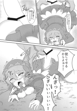 Page 19 of Totono ga Tororu ni Shiawase ni Shite Morau Hon