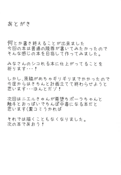 Page 27 of Totono ga Tororu ni Shiawase ni Shite Morau Hon