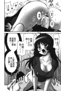 Page 115 of Nama ga Ii no| 無套最舒服∼林檎的性愛外送體驗記∼