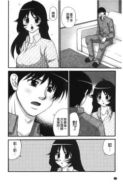 Page 159 of Nama ga Ii no| 無套最舒服∼林檎的性愛外送體驗記∼