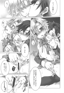 Page 12 of Zubunure Koneko