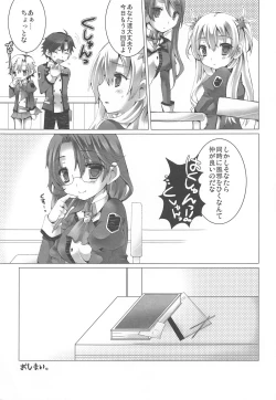 Page 20 of Zubunure Koneko
