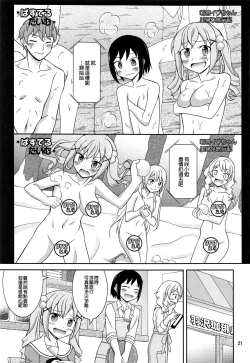 Page 20 of Band Girls in Konyoku Sauna | BAND GIRLS IN 混浴三溫暖