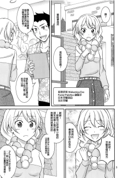 Page 2 of Band Girls in Konyoku Sauna | BAND GIRLS IN 混浴三溫暖