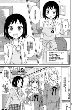 Page 4 of Band Girls in Konyoku Sauna | BAND GIRLS IN 混浴三溫暖