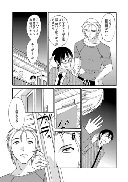 Page 129 of Hoshigaru Kuchibiru