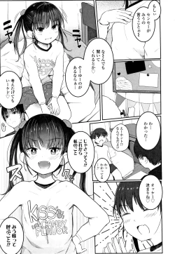 Page 10 of Chiisana Karada no Dakigokochi
