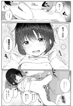 Page 118 of Chiisana Karada no Dakigokochi