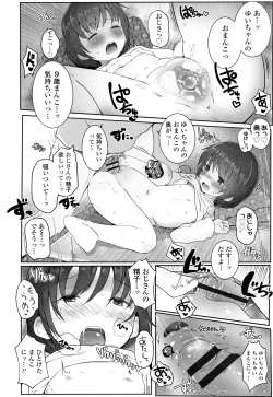 Page 119 of Chiisana Karada no Dakigokochi