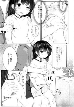 Page 146 of Chiisana Karada no Dakigokochi