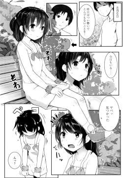 Page 149 of Chiisana Karada no Dakigokochi
