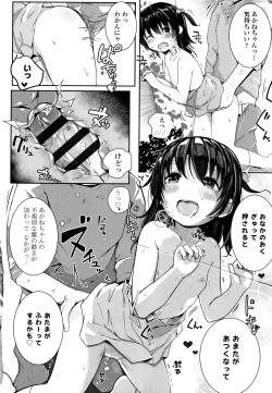 Page 161 of Chiisana Karada no Dakigokochi