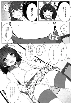 Page 172 of Chiisana Karada no Dakigokochi