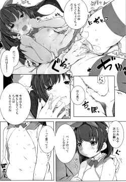 Page 180 of Chiisana Karada no Dakigokochi