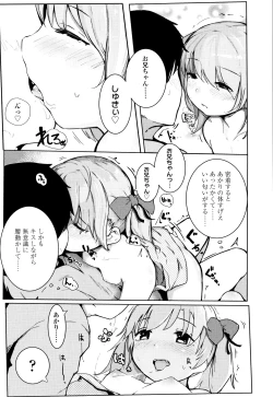 Page 204 of Chiisana Karada no Dakigokochi