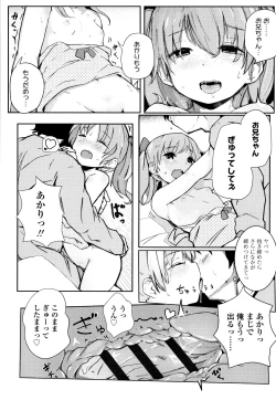 Page 207 of Chiisana Karada no Dakigokochi