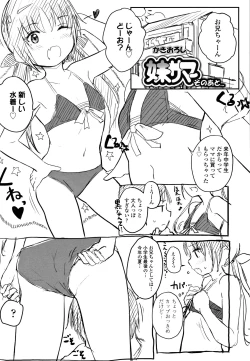 Page 210 of Chiisana Karada no Dakigokochi