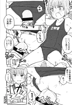 Page 211 of Chiisana Karada no Dakigokochi