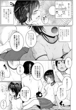 Page 30 of Chiisana Karada no Dakigokochi