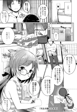 Page 50 of Chiisana Karada no Dakigokochi