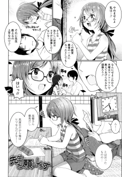 Page 51 of Chiisana Karada no Dakigokochi
