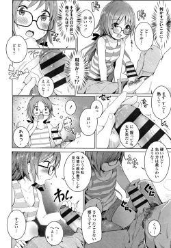 Page 55 of Chiisana Karada no Dakigokochi