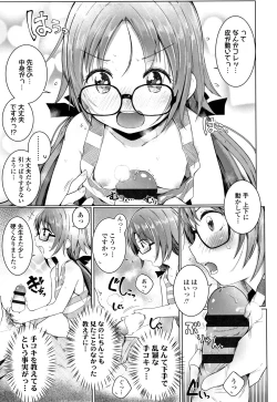 Page 56 of Chiisana Karada no Dakigokochi